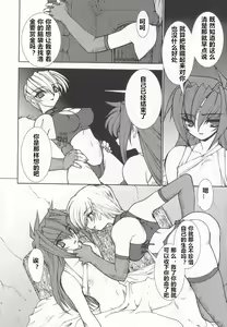 Page 10 of Tamashii no Kusari - preview thumbnail