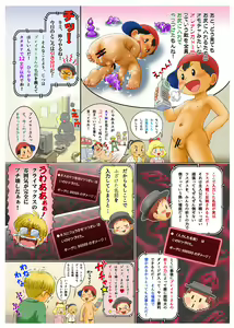 Page 6 of KINDER KINDER - preview thumbnail