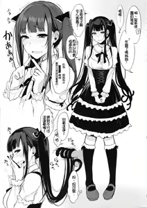 Page 108 of Ane Naru Mono compilation - preview thumbnail