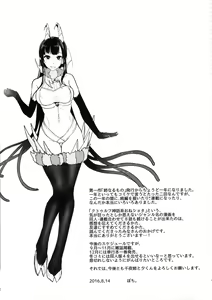 Page 118 of Ane Naru Mono compilation - preview thumbnail