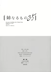 Page 120 of Ane Naru Mono compilation - preview thumbnail