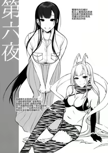 Page 166 of Ane Naru Mono compilation - preview thumbnail