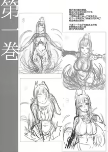 Page 168 of Ane Naru Mono compilation - preview thumbnail