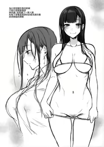 Page 174 of Ane Naru Mono compilation - preview thumbnail