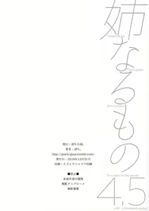 Page 178 of Ane Naru Mono compilation - preview thumbnail