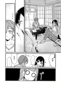 Page 186 of Ane Naru Mono compilation - preview thumbnail