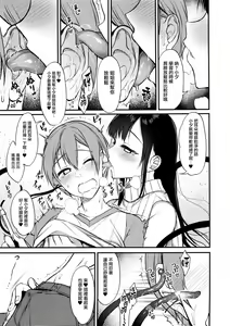 Page 189 of Ane Naru Mono compilation - preview thumbnail