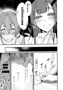 Page 193 of Ane Naru Mono compilation - preview thumbnail