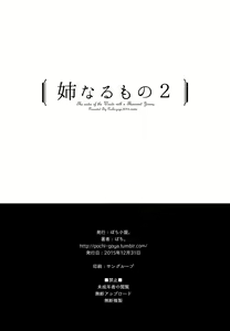 Page 65 of Ane Naru Mono compilation - preview thumbnail