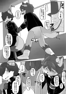 Page 16 of KemoShota Brain Wash! 4 - preview thumbnail