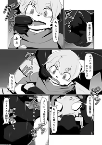 Page 33 of KemoShota Brain Wash! 4 - preview thumbnail