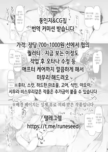 Page 2 of Rankou Tenshi Lumiere ~Majuu no Tamago o Haramasare Mishiranu Otoko-tachi ni Rinkan sareta Shoujo no Matsuro~ | 난광천사 류미엘 ~마수의 알을 낳아 모르는 남자들에게 윤간 당하는 소녀의 말로~ - preview thumbnail