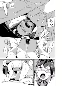 Page 16 of Honmono - preview thumbnail