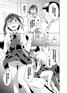 Page 7 of Honmono - preview thumbnail