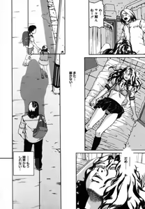 Page 164 of Watashino Karada - preview thumbnail