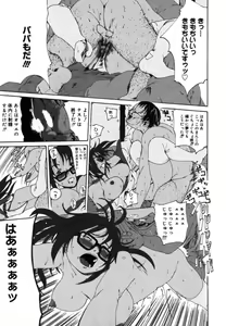 Page 25 of Watashino Karada - preview thumbnail
