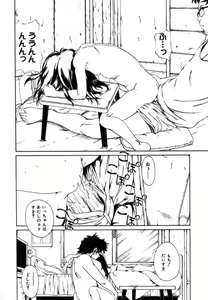 Page 72 of Watashino Karada - preview thumbnail