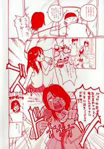 Page 8 of Watashino Karada - preview thumbnail