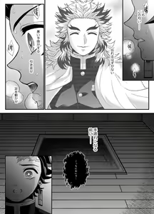 Page 19 of Hasha no Ori - preview thumbnail