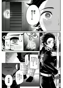 Page 28 of Hasha no Ori - preview thumbnail