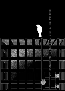 Page 3 of Hasha no Ori - preview thumbnail