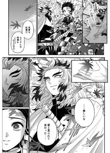 Page 62 of Hasha no Ori - preview thumbnail
