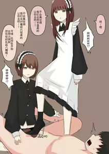 Page 105 of Maid no Gyakushuu - preview thumbnail