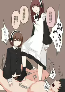 Page 107 of Maid no Gyakushuu - preview thumbnail