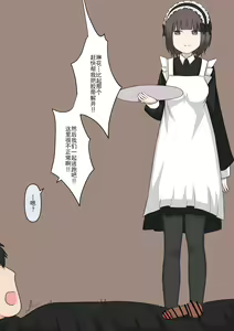 Page 115 of Maid no Gyakushuu - preview thumbnail