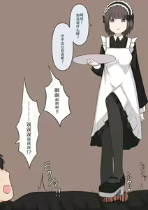 Page 116 of Maid no Gyakushuu - preview thumbnail