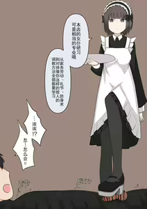 Page 118 of Maid no Gyakushuu - preview thumbnail