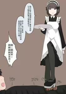 Page 120 of Maid no Gyakushuu - preview thumbnail