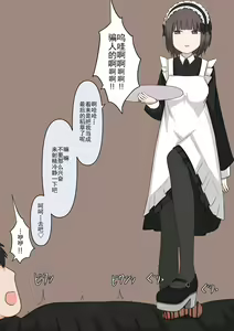 Page 121 of Maid no Gyakushuu - preview thumbnail