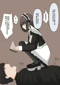 Page 127 of Maid no Gyakushuu - preview thumbnail