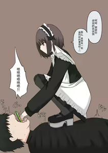 Page 128 of Maid no Gyakushuu - preview thumbnail