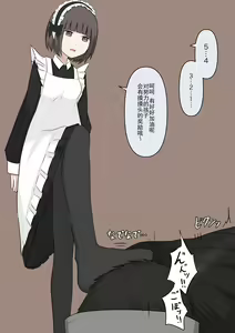 Page 131 of Maid no Gyakushuu - preview thumbnail