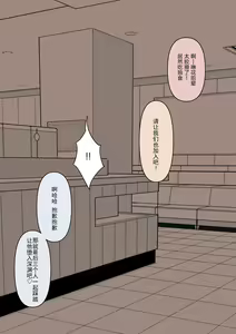 Page 138 of Maid no Gyakushuu - preview thumbnail