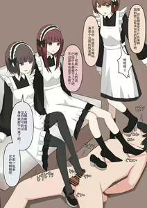 Page 140 of Maid no Gyakushuu - preview thumbnail