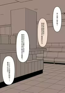 Page 16 of Maid no Gyakushuu - preview thumbnail