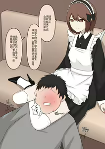 Page 20 of Maid no Gyakushuu - preview thumbnail