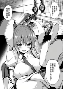 Page 2 of Namaiki Usagi ni wa Oshioki o | 对狂妄的小兔子要大力惩罚！ - preview thumbnail