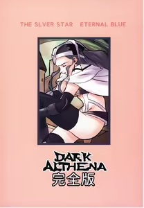 Page 46 of Dark Althena - preview thumbnail