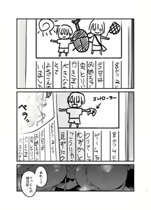 Page 3 of Rikkun, Game Umai ne. Kakkoii ne 2 - preview thumbnail