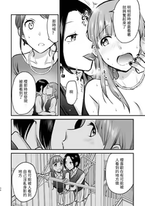 Page 16 of Hontono Kanojo - preview thumbnail