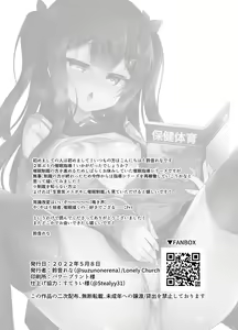 Page 20 of Namaiki Mesugaki ni Saimin Seishidou ~Joushiki kaihen de sukebenkyoukai~ - preview thumbnail