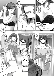 Page 17 of Shukushu Sagashi ~Kisei Nouryoku de Nikutai Goudatsu~ - preview thumbnail