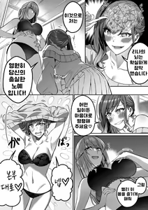 Page 27 of Shukushu Sagashi ~Kisei Nouryoku de Nikutai Goudatsu~ - preview thumbnail