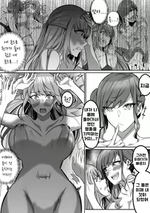 Page 33 of Shukushu Sagashi ~Kisei Nouryoku de Nikutai Goudatsu~ - preview thumbnail