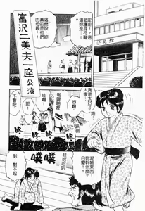 Page 116 of Kinbo Inran - preview thumbnail