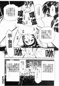 Page 146 of Kinbo Inran - preview thumbnail
